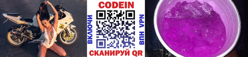 магазин    Мариинский Посад  Кодеин напиток Lean (лин) 
